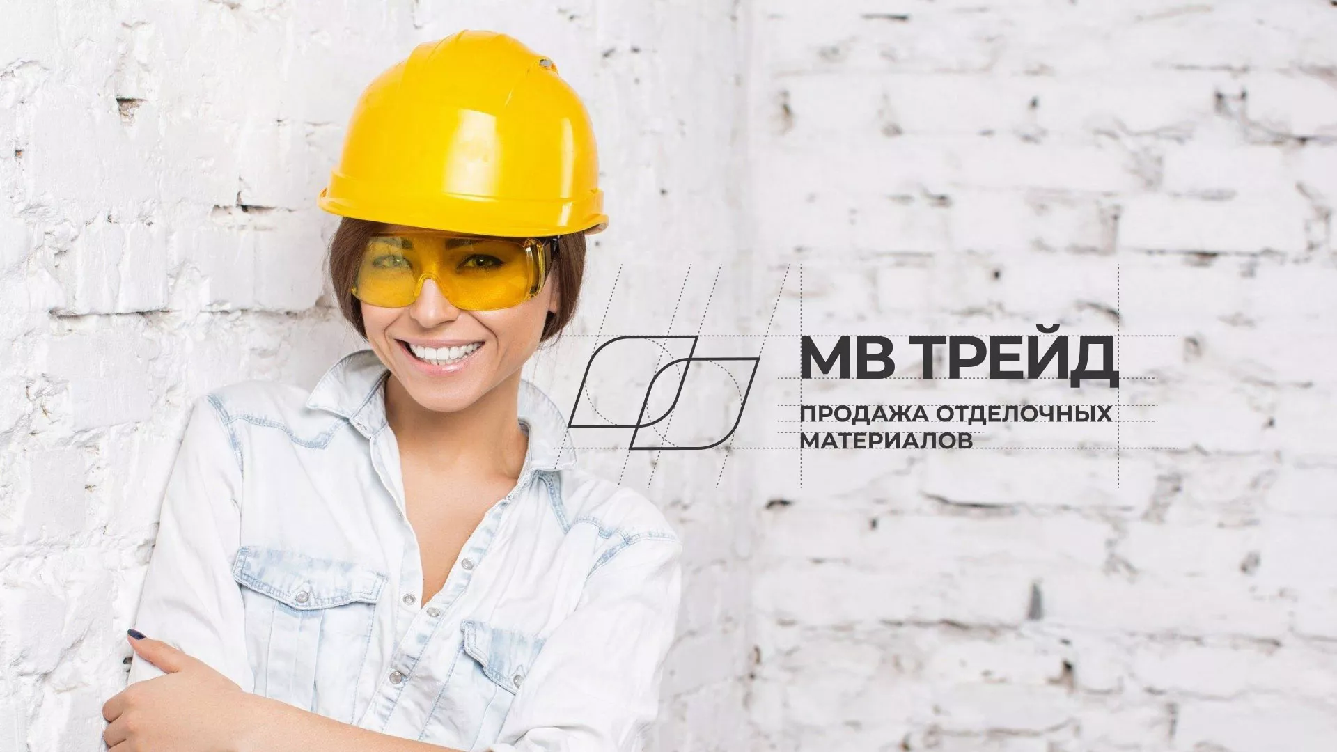 Разработка логотипа и сайта компании «МВ Трейд» в Байкальске